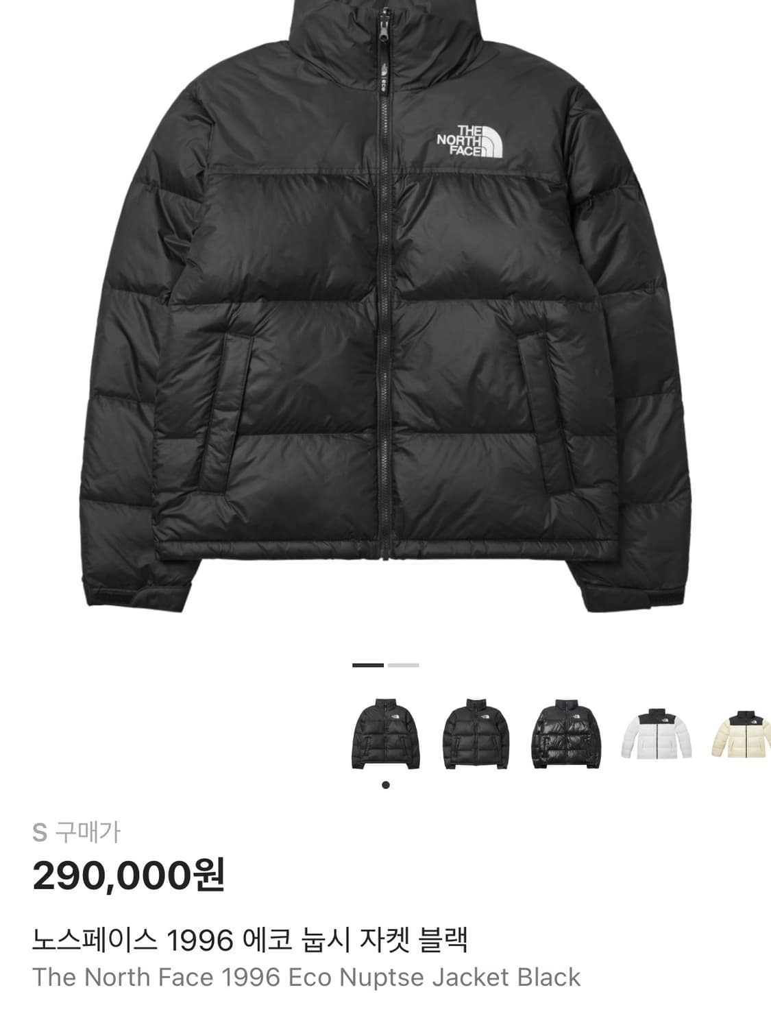 노스페이스 1996 에코 눕시자켓 블랙 s사이즈 상품이미지1
