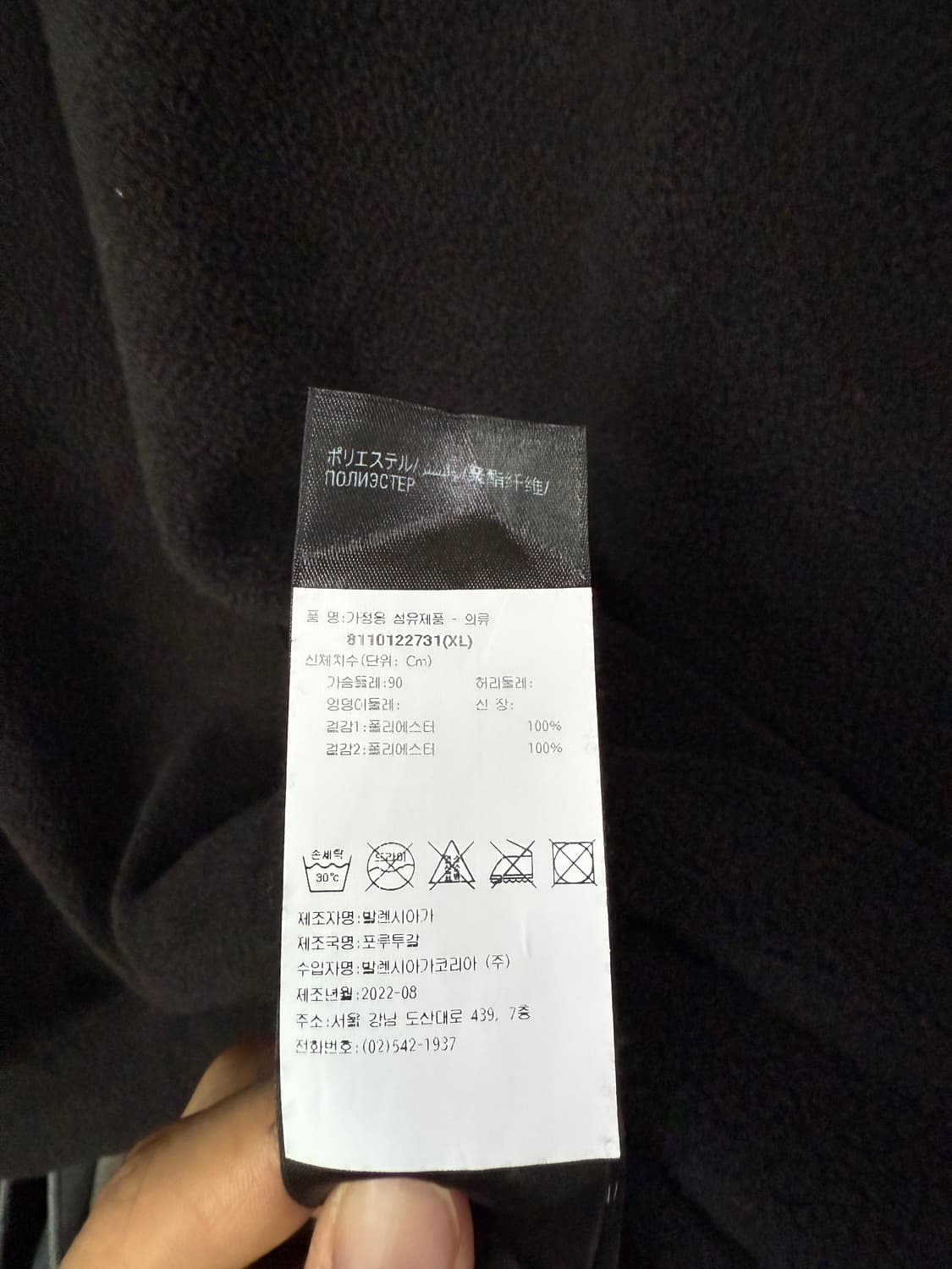 발렌시아가 플리스 맨투맨 XL 상품이미지4