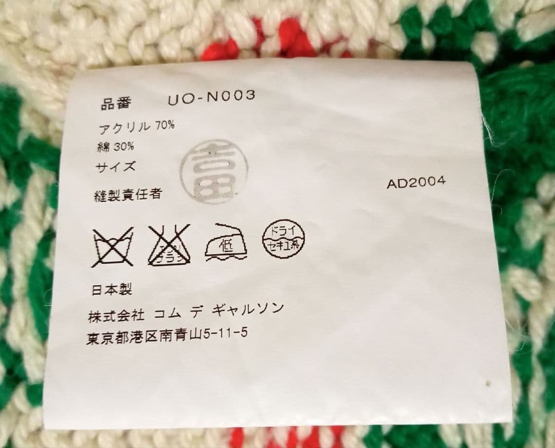 준야와타나베 2004 니트 베스트 상품이미지5