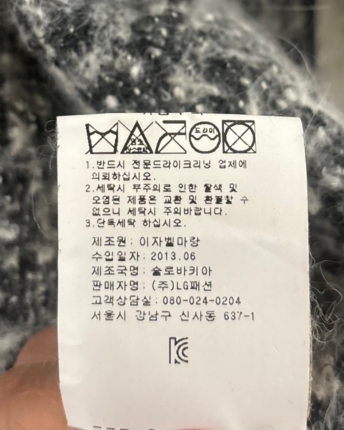 이자벨 마랑 트위드 카라 자켓 상품이미지8