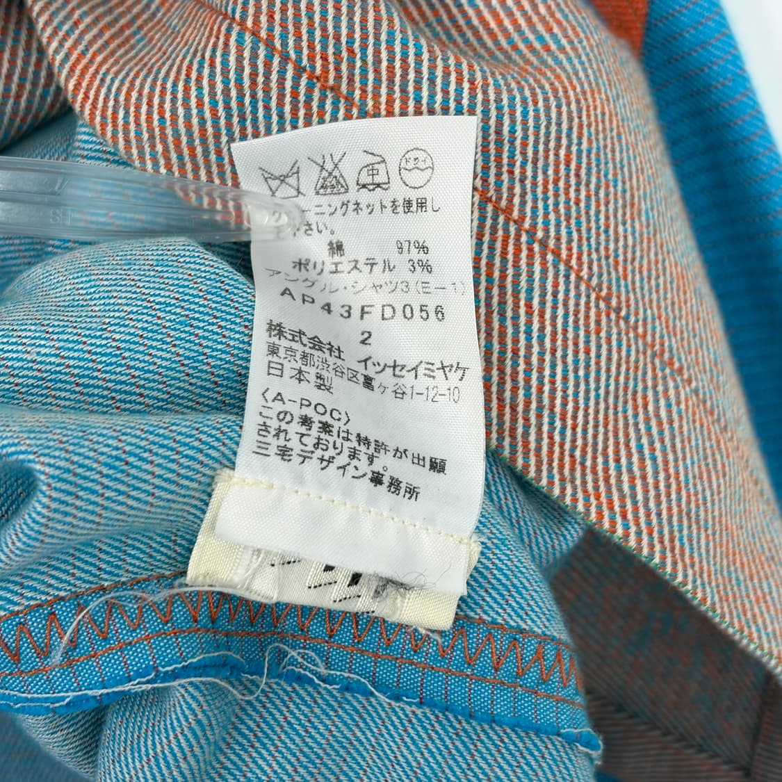 이세이미야케 apoc 리버시블 양면 패턴 자켓 상품이미지7