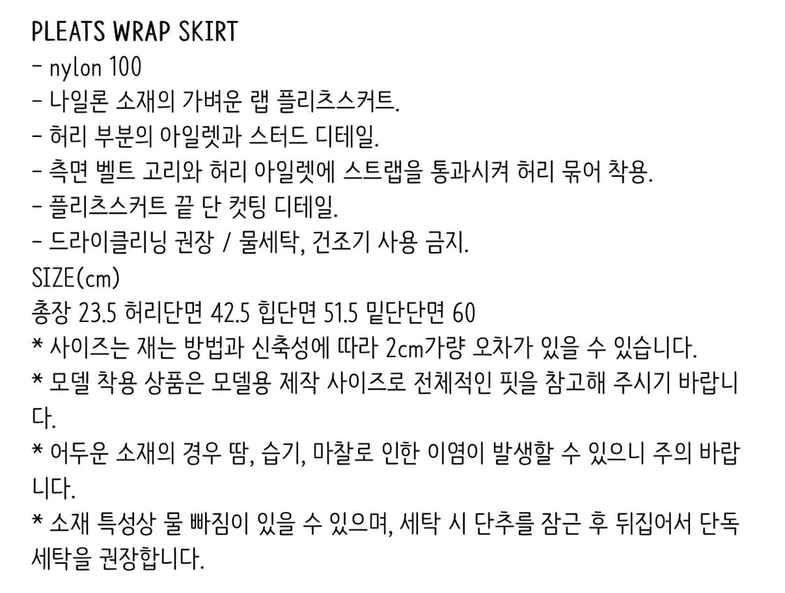 [ONE SIZE] 다이애그널 플리츠 랩 스커트 블랙 상품이미지4
