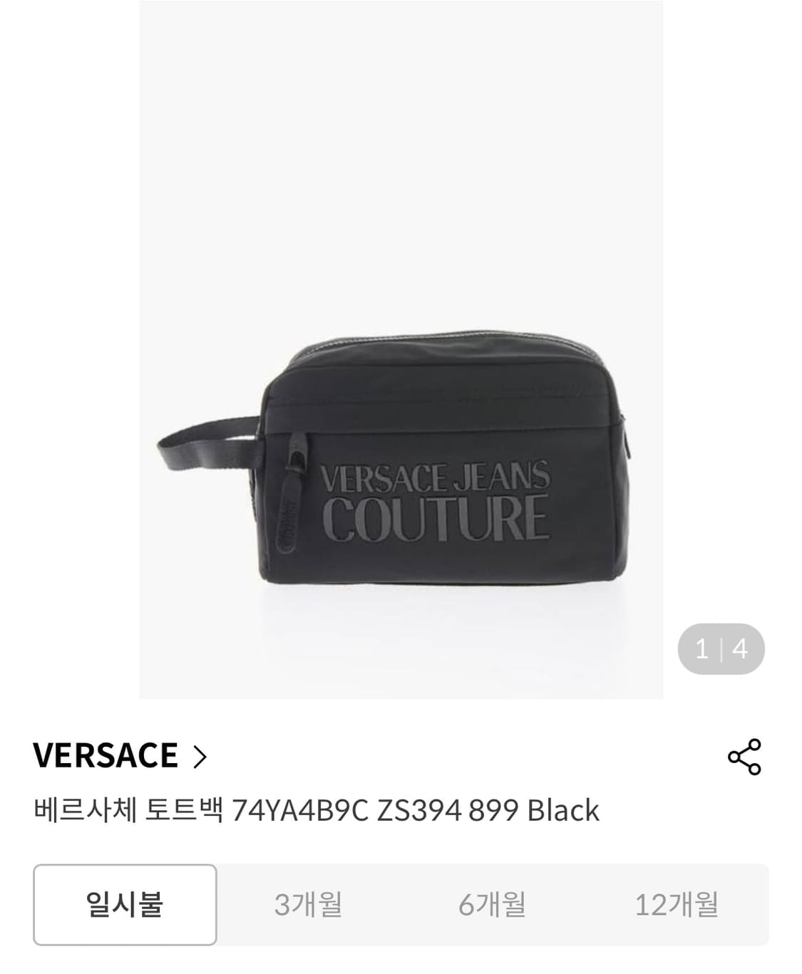 베르사체 토트백 상품이미지5