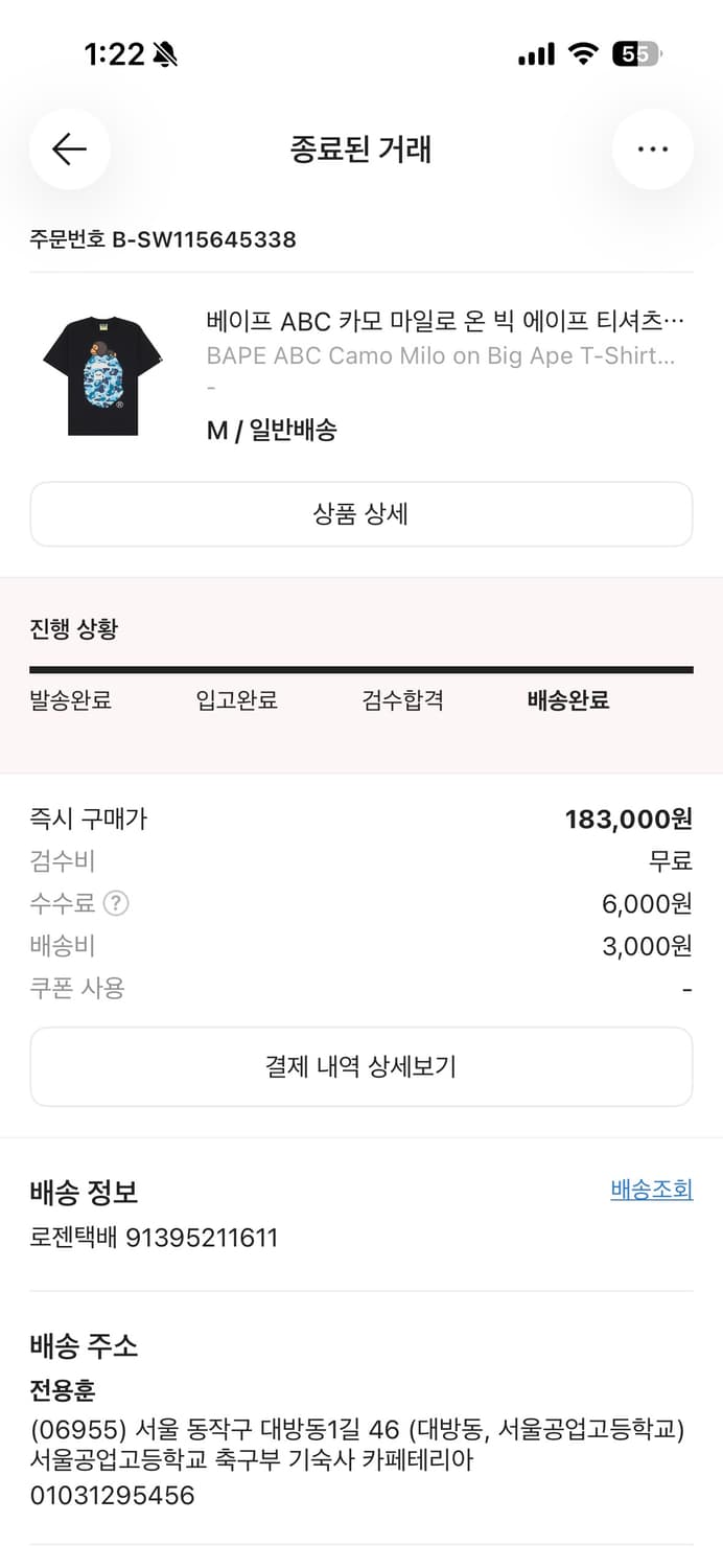 베이프 ABC 카모 마일로 온 빅 에이프 티셔츠 블랙 블루 상품이미지2