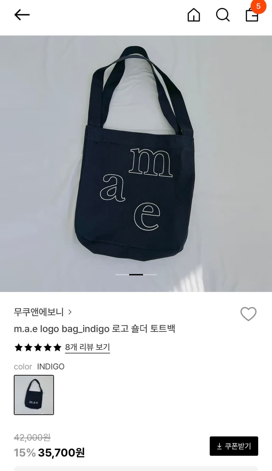 무쿠앤에보니 토트백 상품이미지1