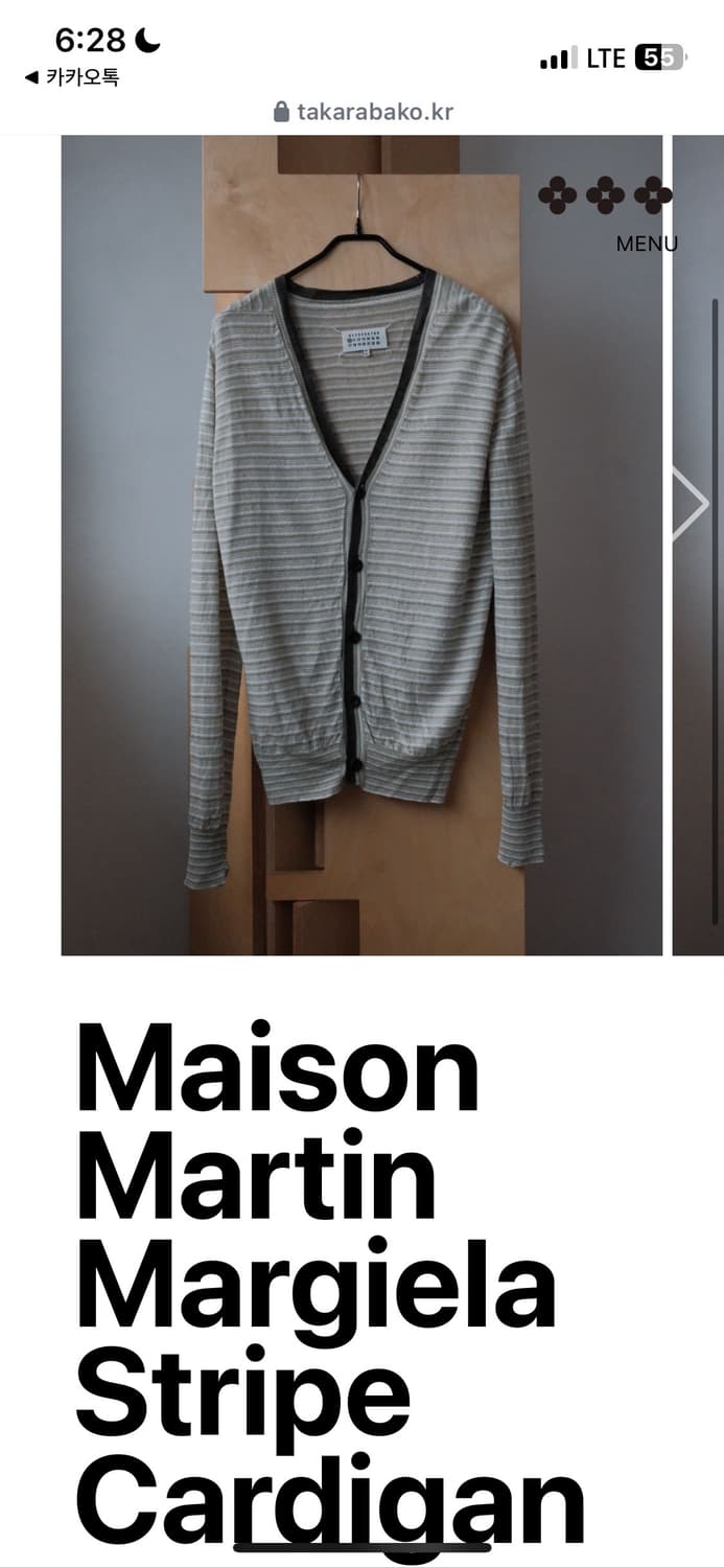 메종마르지엘라 가디건 상품이미지1