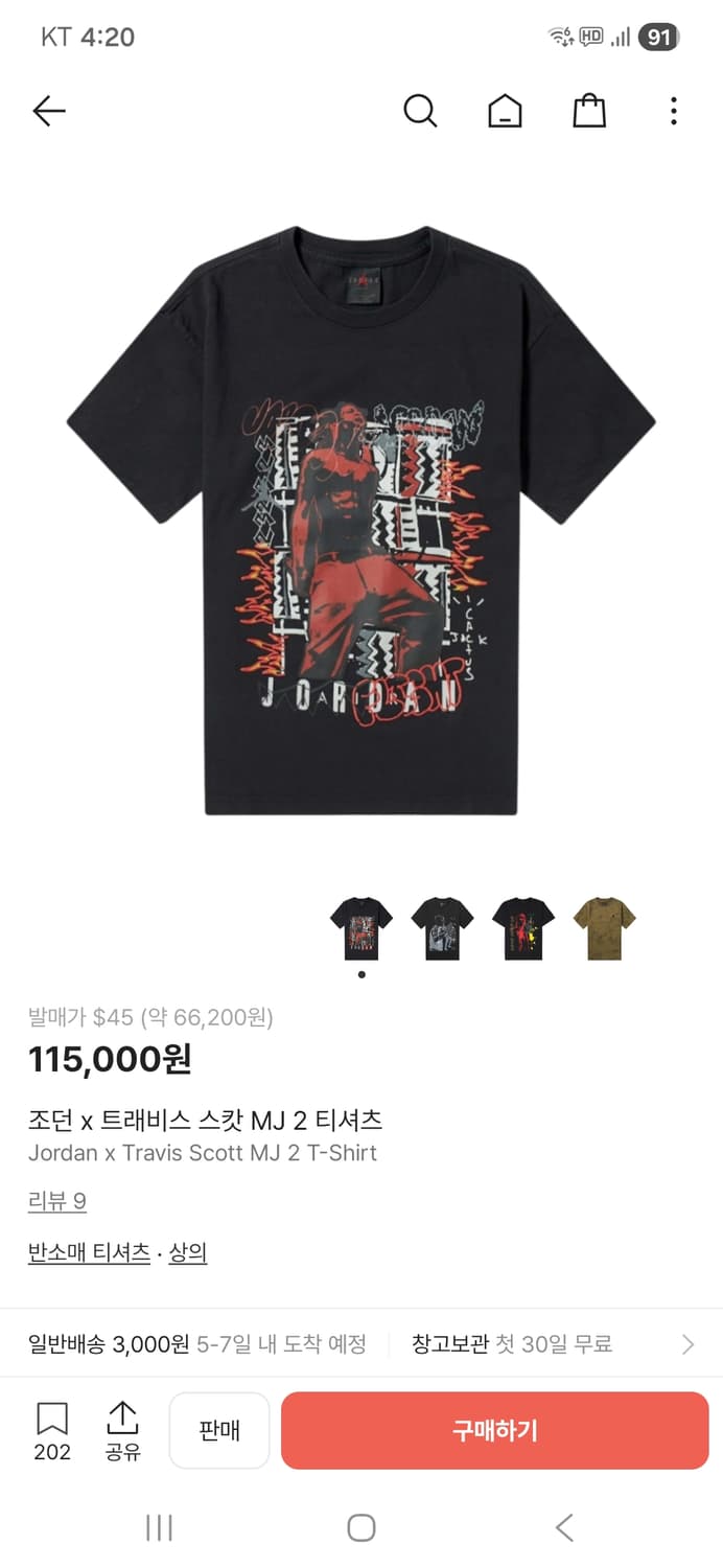 XL 트래비스스캇 조던 MJ2 티셔츠 상품이미지2