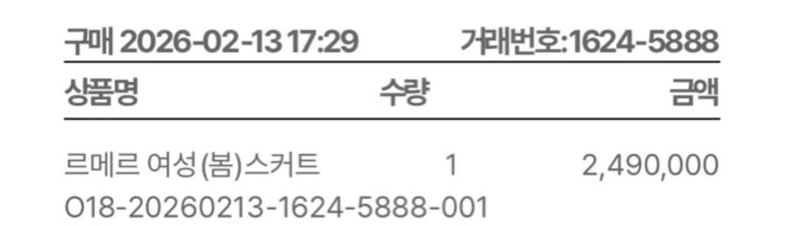 르메르 크루아상 미디움-다크올리브(램스킨) 상품이미지8