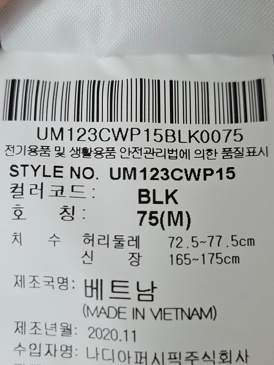 엄브로 레인저 웜업 우븐 조거팬츠 스포츠 트레이닝 바지 M 거의 새상품 상품이미지5