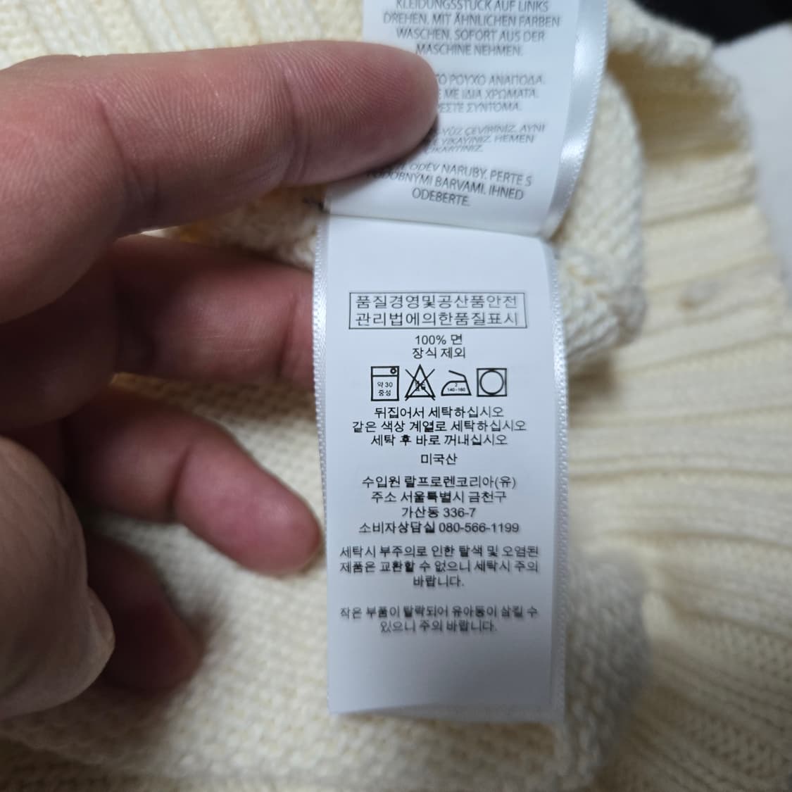 L 폴로랄프로렌 성조기니트 크림 Made in usa 상품이미지4