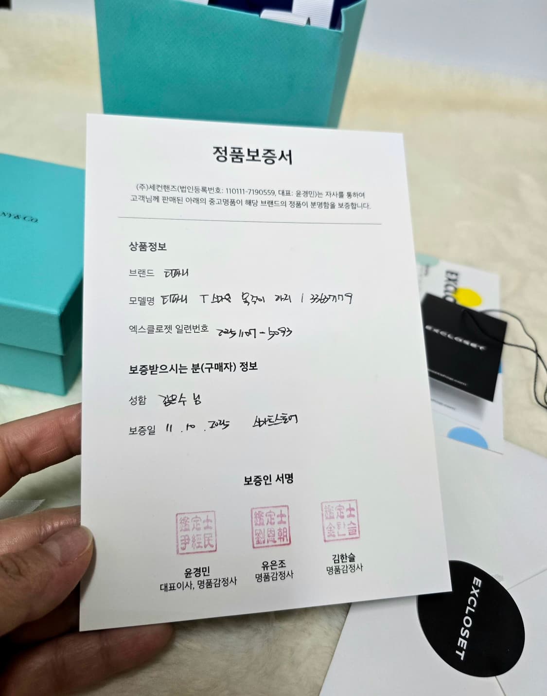 티파니스마일목걸이 라지 정품  상품이미지9