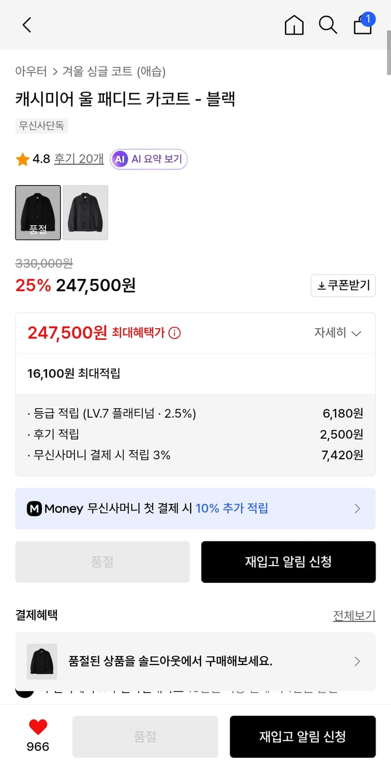 애습(ASP) 캐시미어 울 패디드 카코트 블랙 상품이미지5