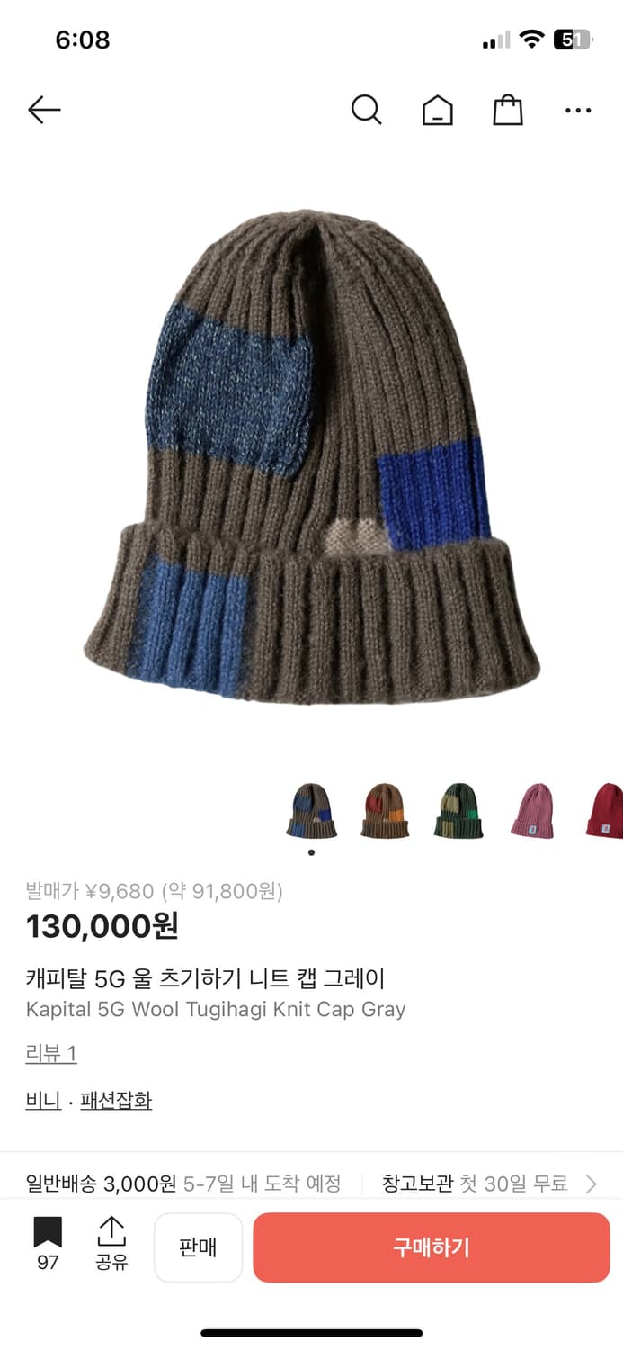 캐피탈 5G 울 츠기하기 니트 캡 그레이 비니 상품이미지1