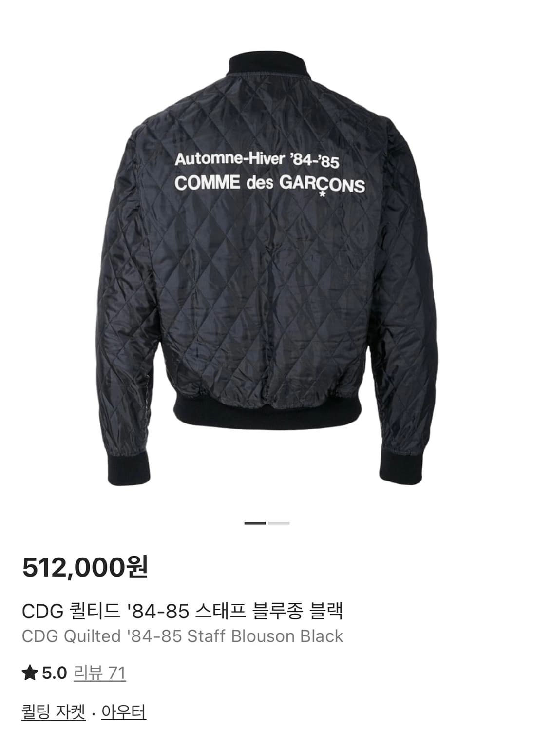 CDG 퀄티드 스태프 블루종 L 상품이미지1