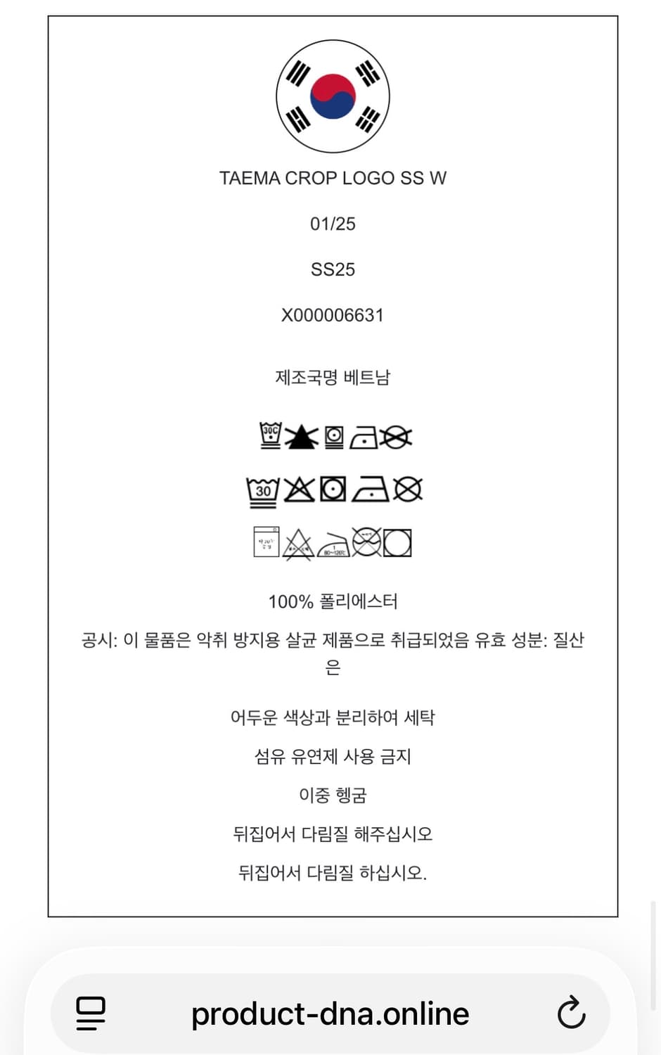 아크테릭스 테마 크롭 로고 반팔티 새제품 정품 상품이미지7