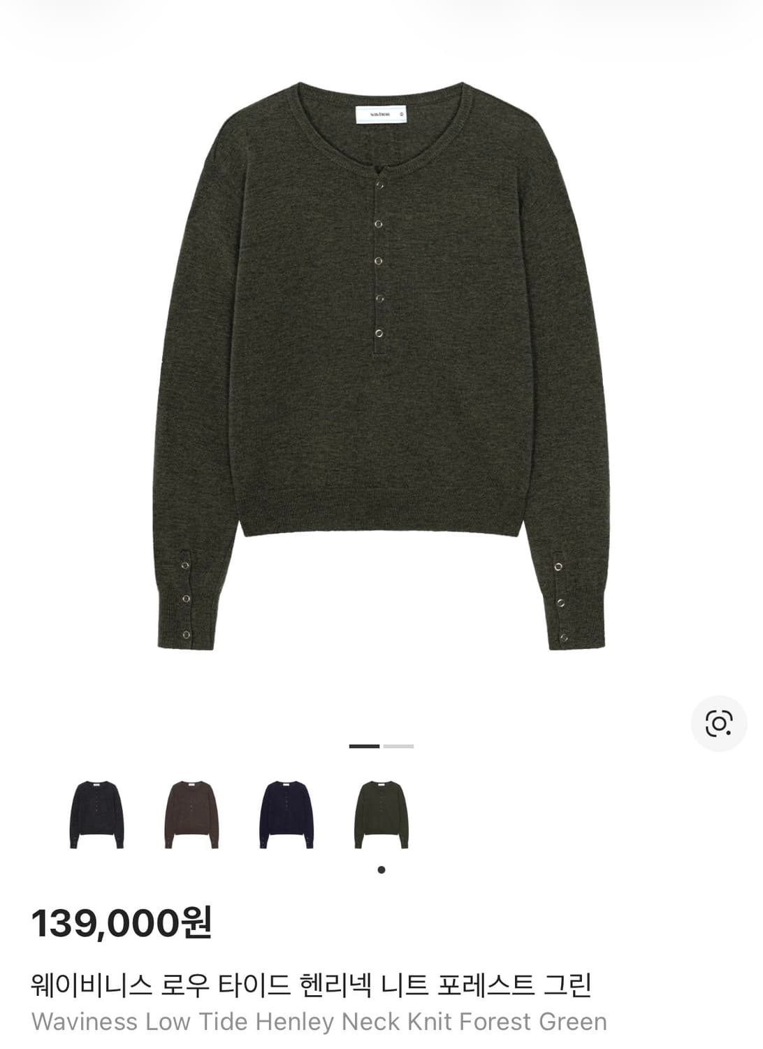 웨이비니스 헨리넥 포레스트 그린 [3] 상품이미지1
