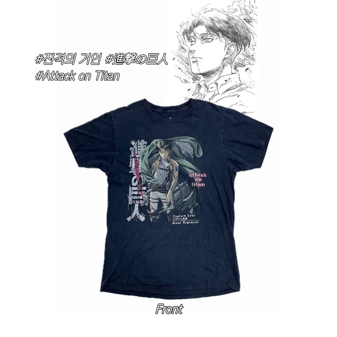 진격의 거인 리바이 빈티지 오타쿠 반팔 티셔츠 일본 오타쿠 에렌 상품이미지1
