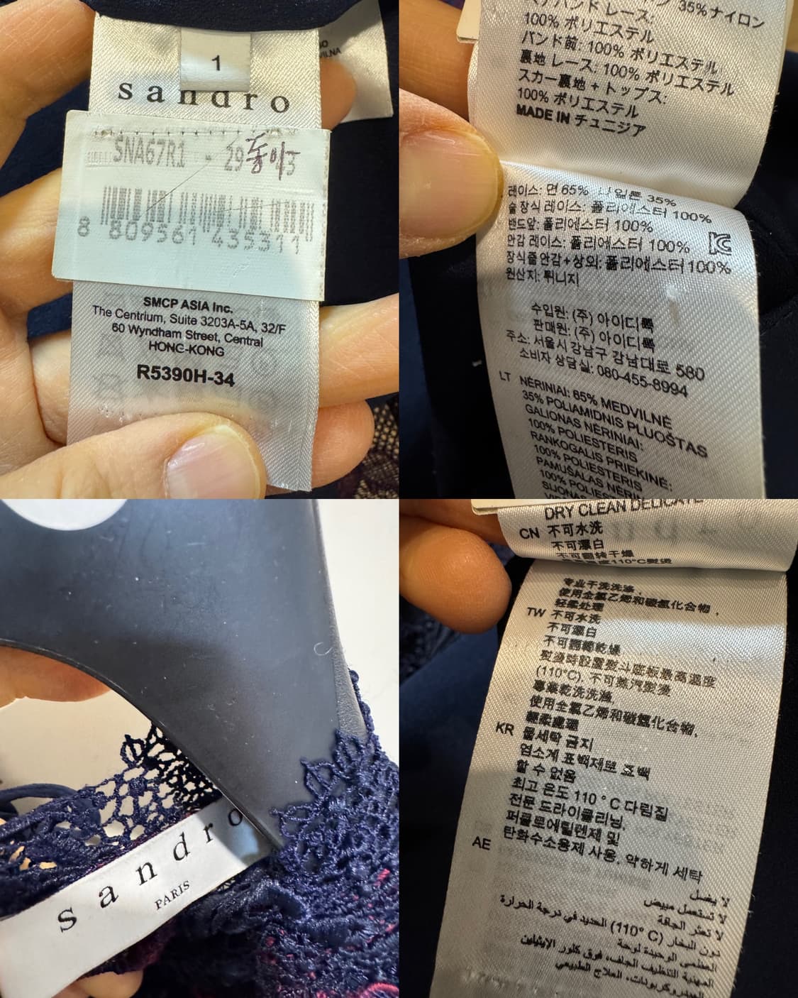 산드로 레이스 원피스 상품이미지10