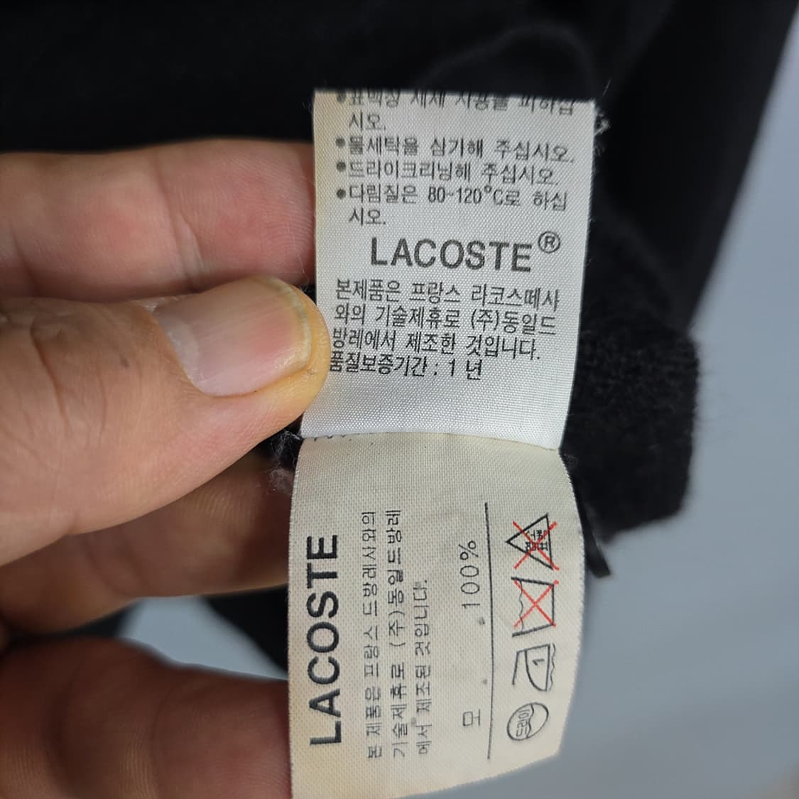 라코스테(lacoste) 울 가디건 95 상품이미지10