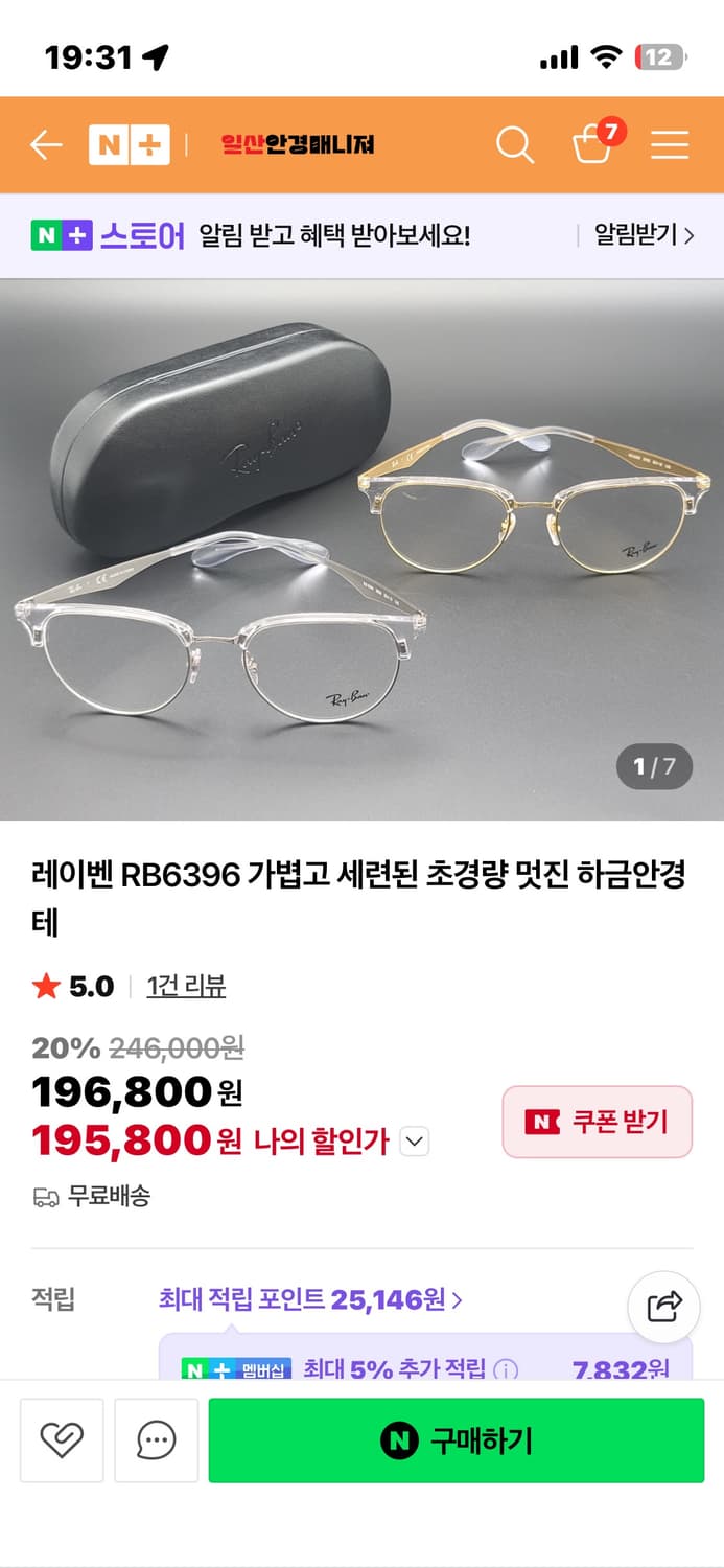 레이벤 투명 안경 케이스포함 rb6396 이준안경 상품이미지5