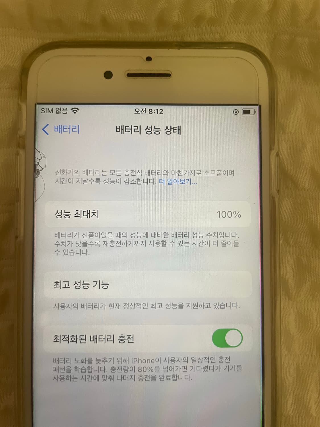 아이폰 7 판매 상품이미지2