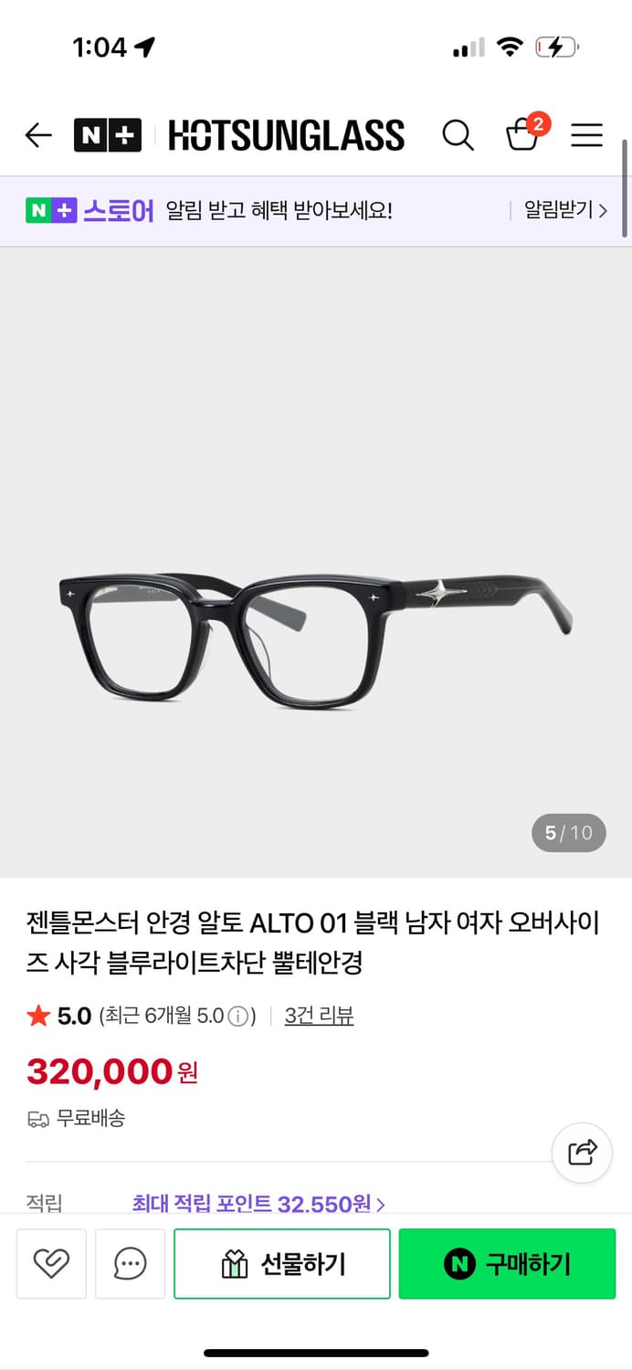 젠틀몬스터 알토01 블랙 팔아요! 상품이미지1