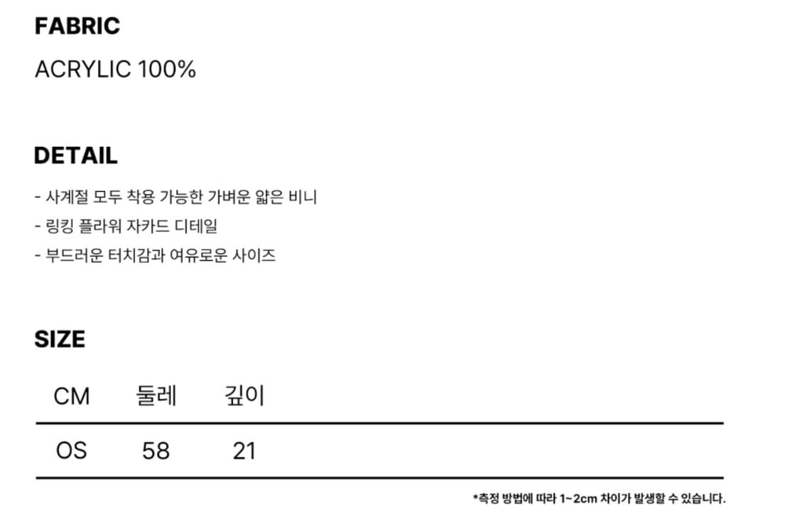 9999아카이브 비니 상품이미지3