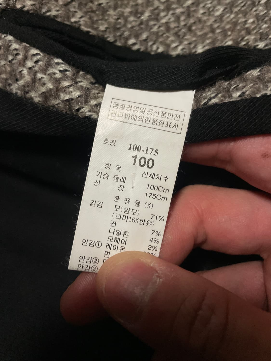 TIME HOMME 타임옴므 양모 모헤어 트위드 스타일 싱글 코트 상품이미지10