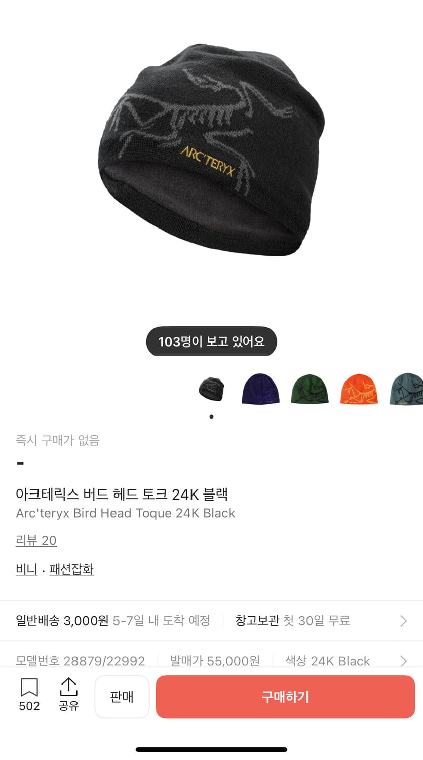 아크테릭스 버드헤드 토크24k블랙 상품이미지1