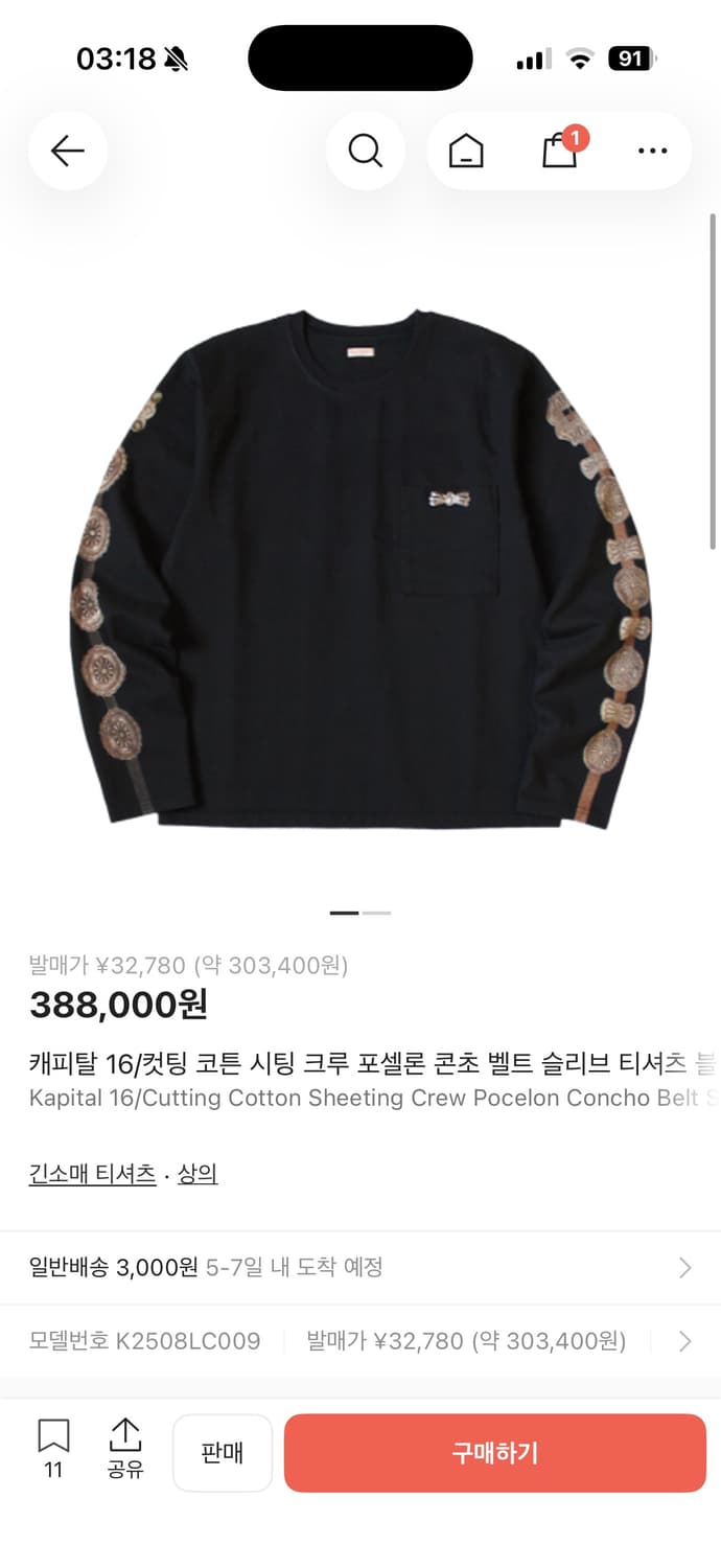 캐피탈 16 콘초 벨트 슬리브 티셔츠 상품이미지2