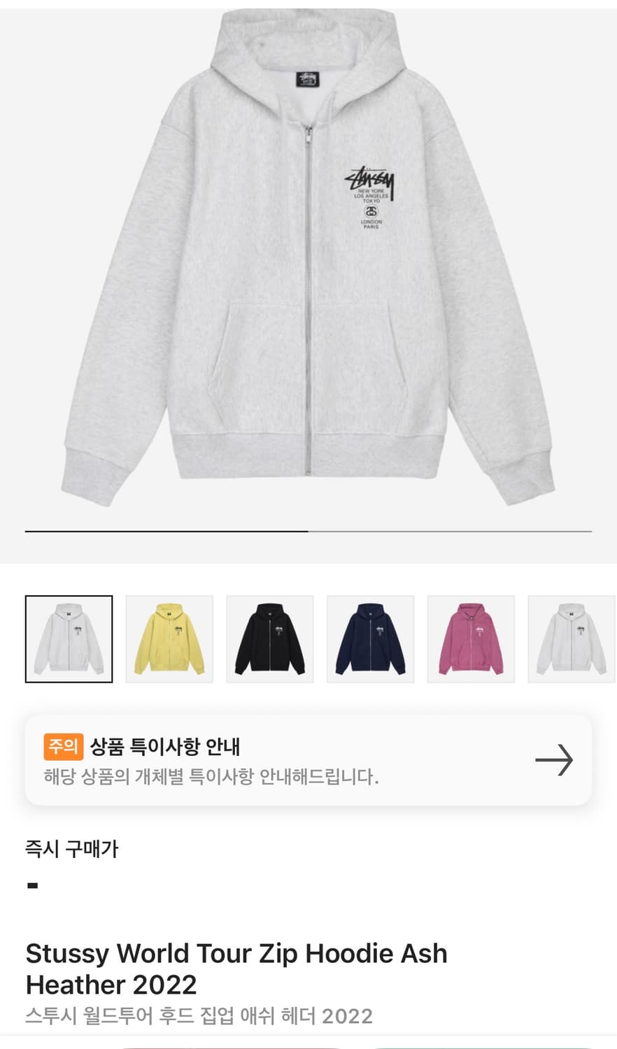 Stussy World Tour Zip Hoodie Ash Heather 상품이미지1
