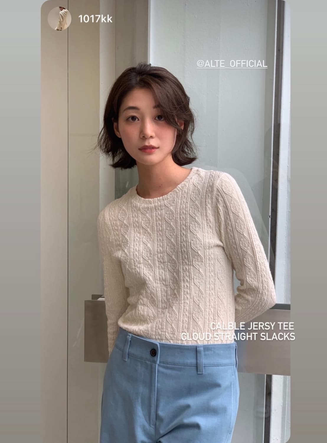 알테 alte 케이블 져지 티 cable jersy tee 크림색 택포 상품이미지7