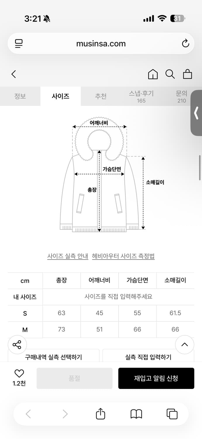 [S]마뗑킴 패딩 글로시 푸퍼 다운 스카이 판매합니다. 상품이미지7