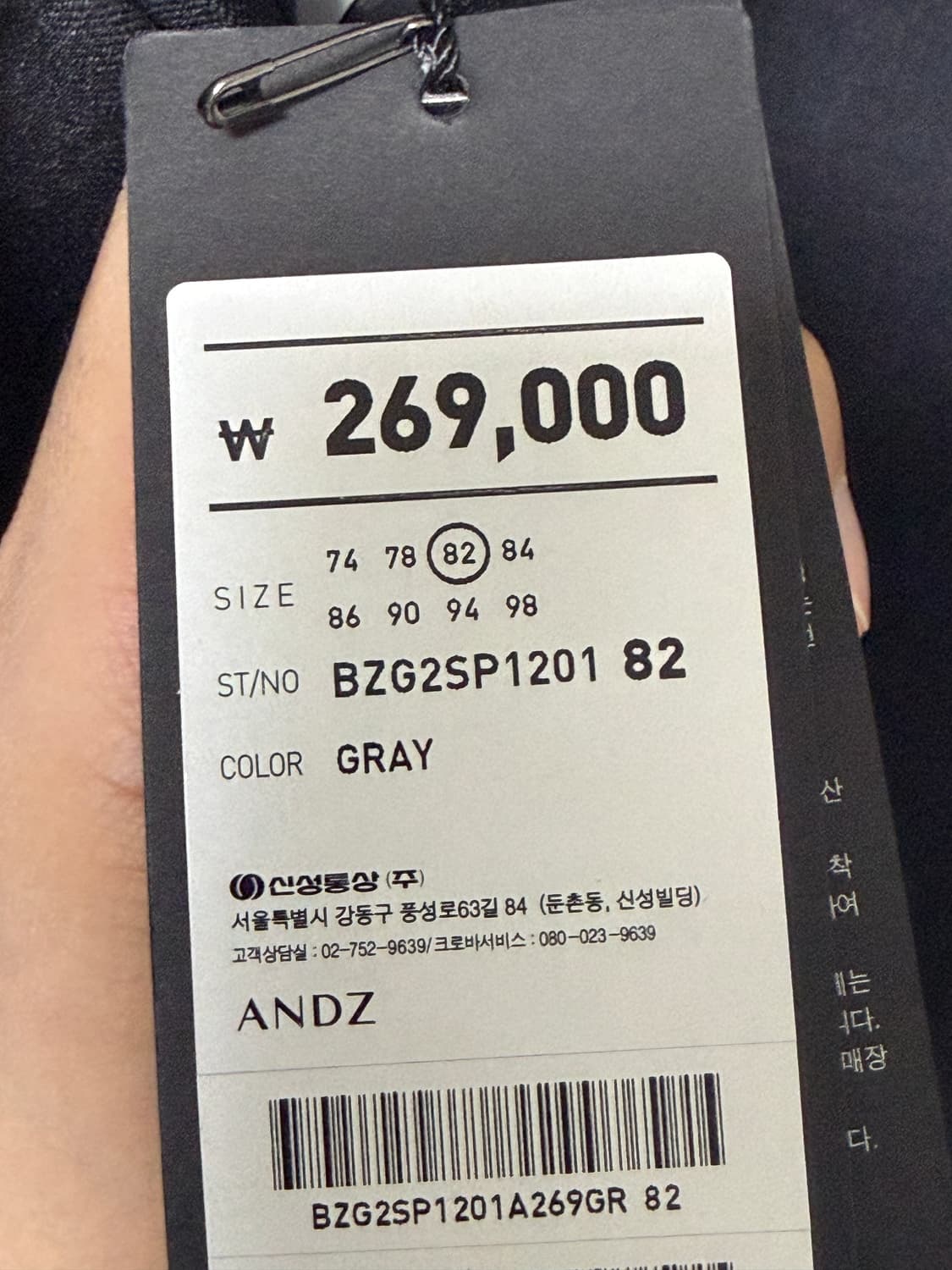 앤드지 정장 새상품 상품이미지3