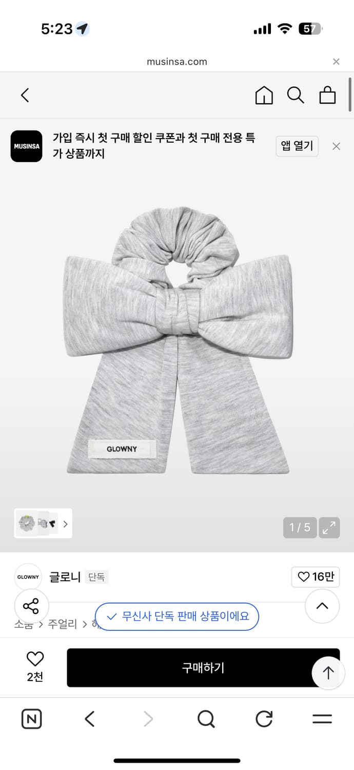 글로니 bow 스크런치 머리끈 새상품 그레이 상품이미지1