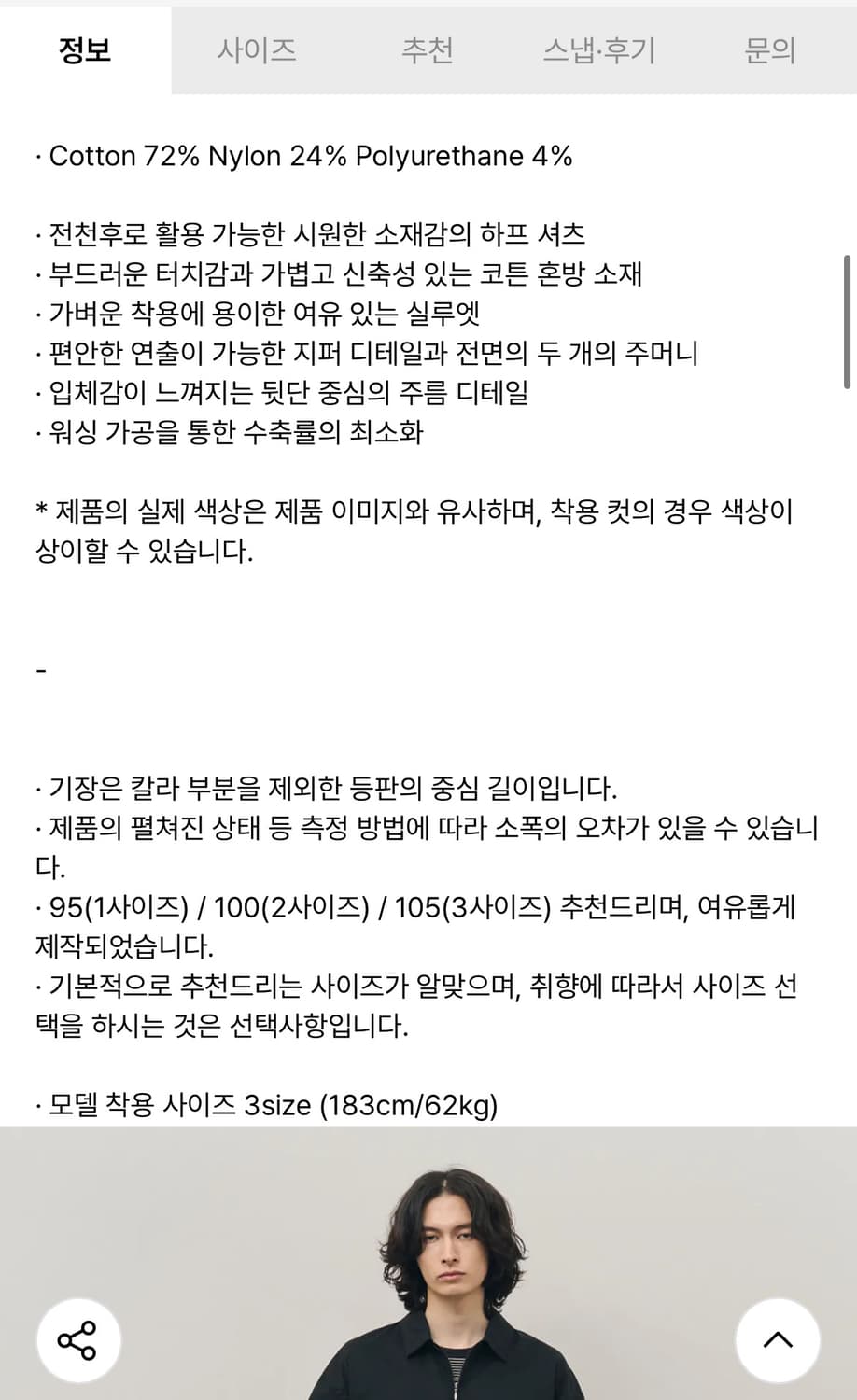 러프사이드 콘보이 하프셔츠 블랙 3사이즈 상품이미지4