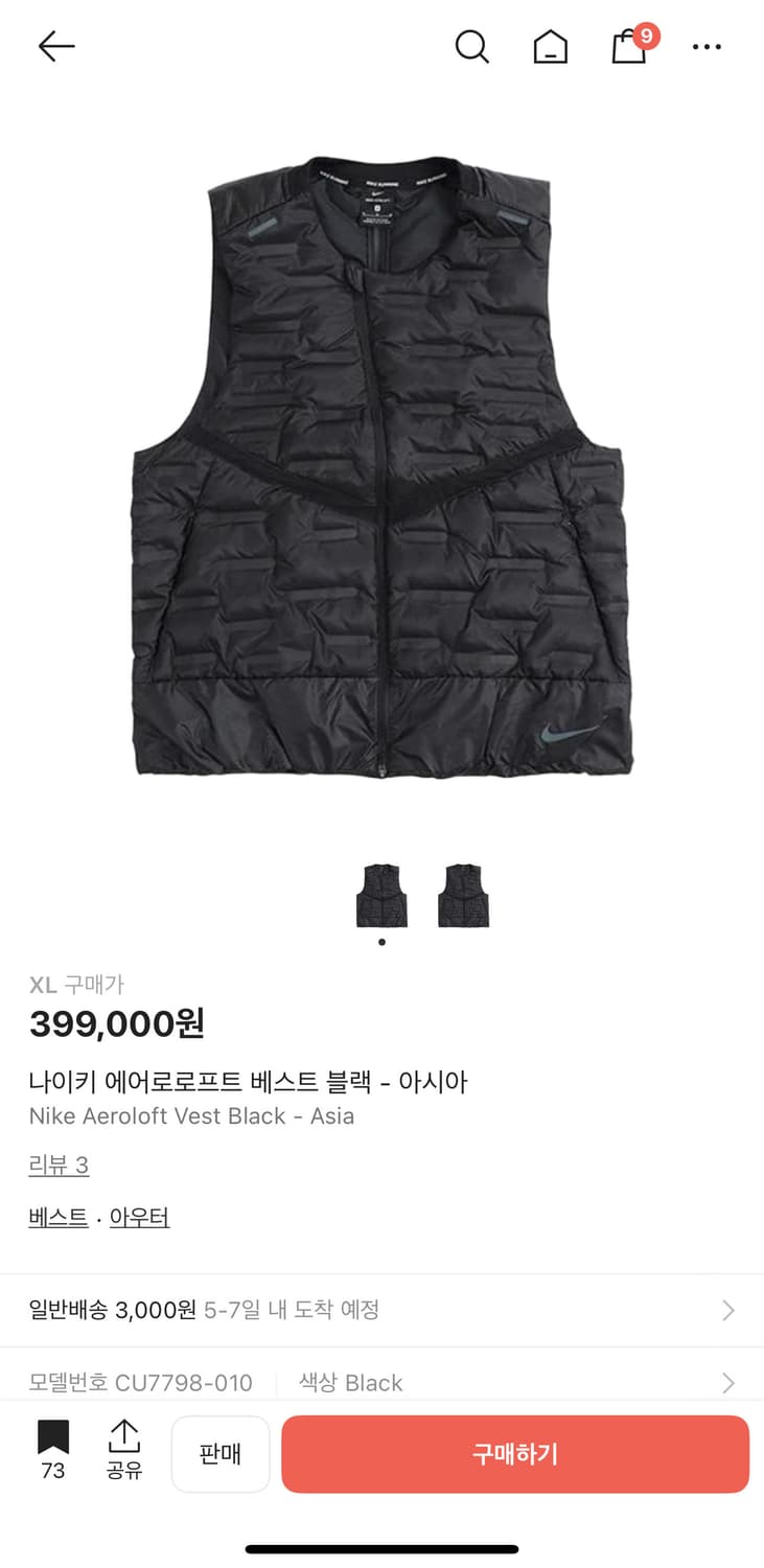 나이키 에어로로프트 베스트 블랙 조끼패딩 상품이미지1