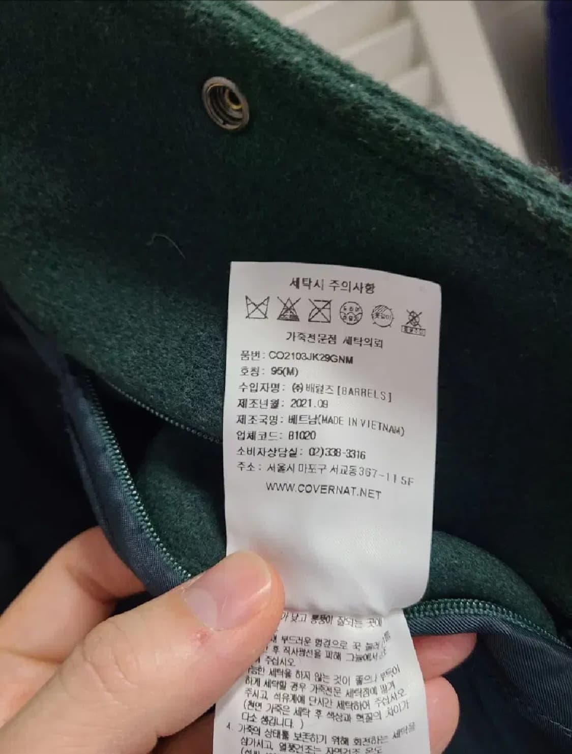 커버낫 울 바시티 자켓 상품이미지9