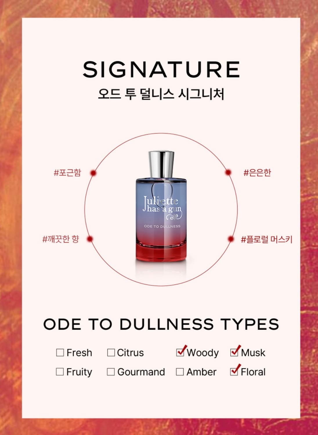 줄리엣 해즈 어 건 오드 투 덜니스 EDP 50ml 상품이미지10