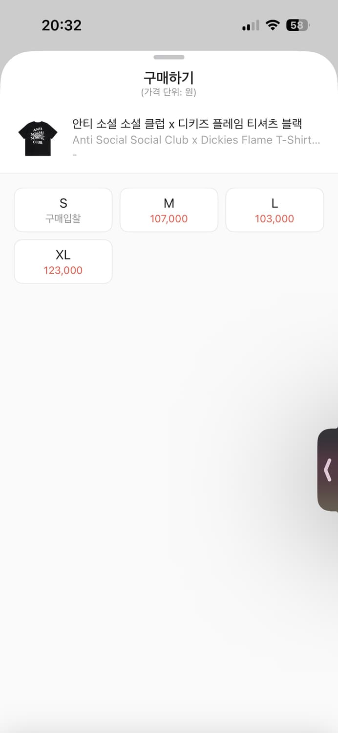 디키즈 안티소셜소셜클럽 콜라보 반팔티 S사이즈 상품이미지5