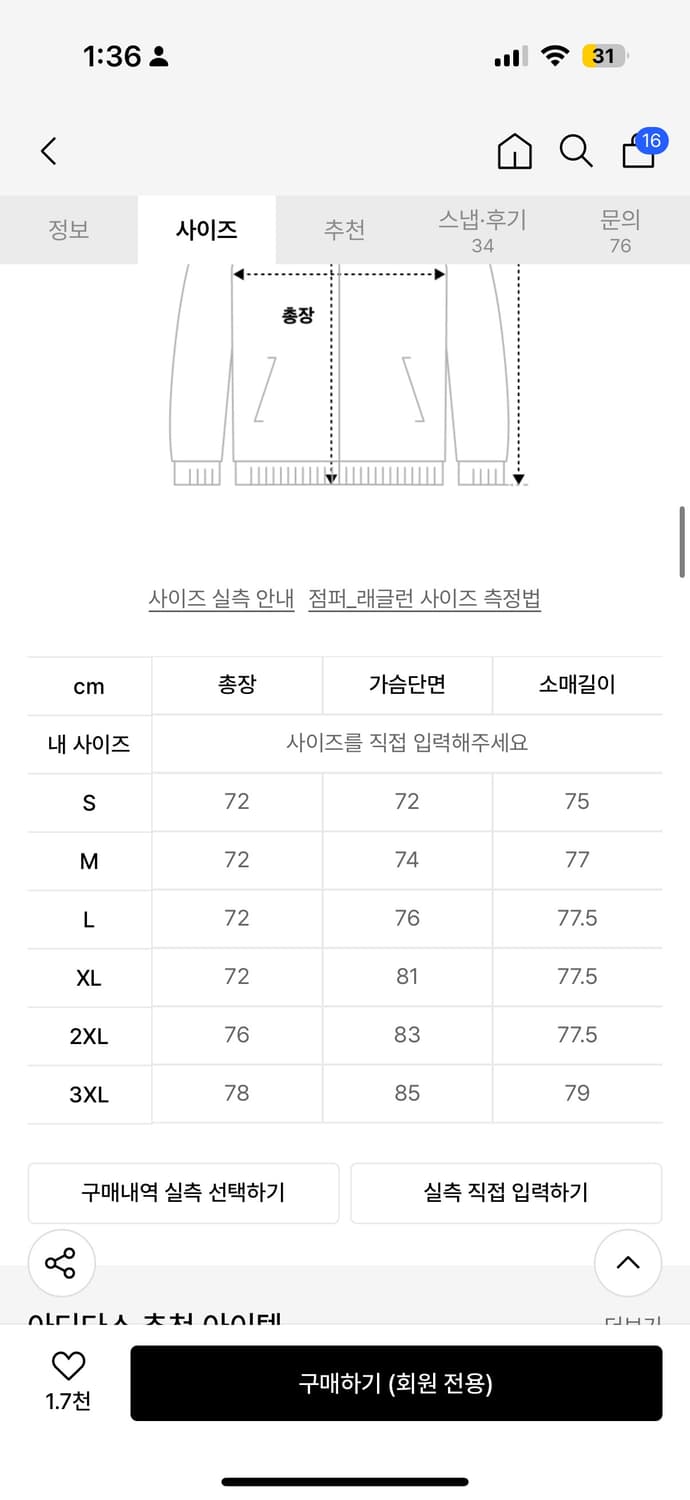 아디다스 예스아이씨 리버시블 자켓 화이트 블루 바람막이 상품이미지5