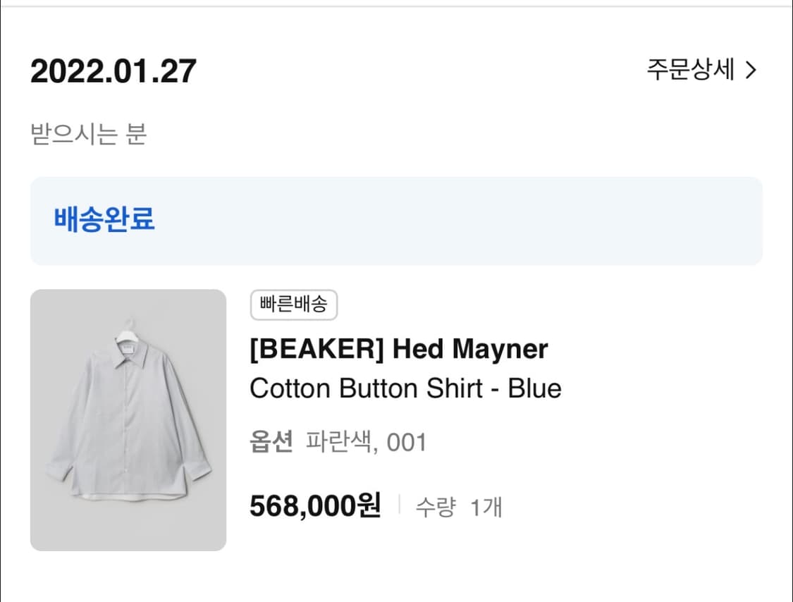 HED MAYNER 헤드메이너 21SS 코튼 버튼 셔츠 블루 상품이미지4