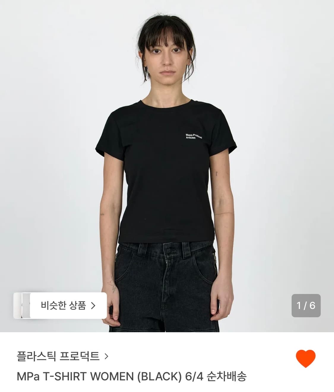 플라스틱프로덕트 반팔 상품이미지1