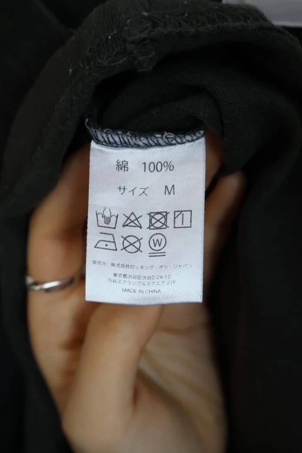 Rockin’on Japan Rock Logo T-Shirt 상품이미지8