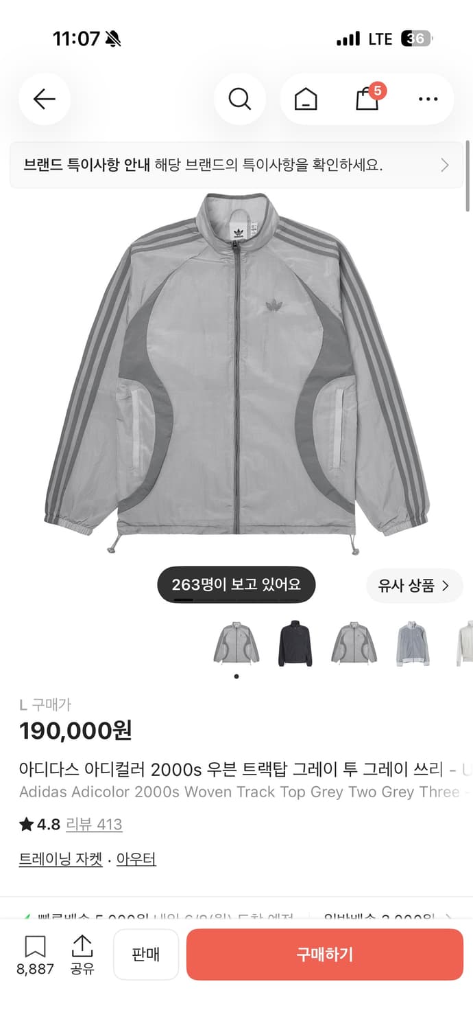 아디다스 2000s 우븐 트랙탑 그레이 US사이즈 L 상품이미지1