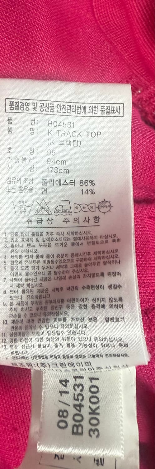 아디다스 핑크 져지 (95) 상품이미지4