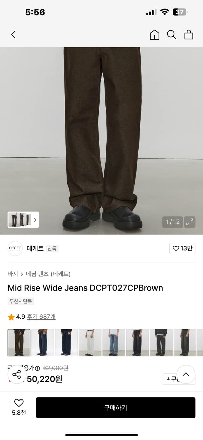 데케트 Mid Rise 와이드 데님 30(새상품) 상품이미지2