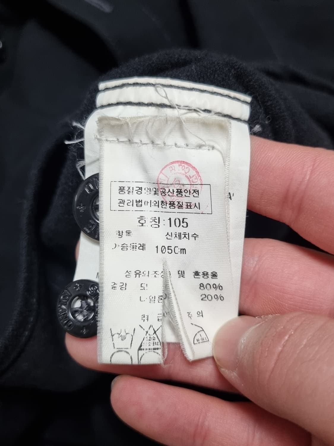 스톤아일랜드 울 자켓 상품이미지4