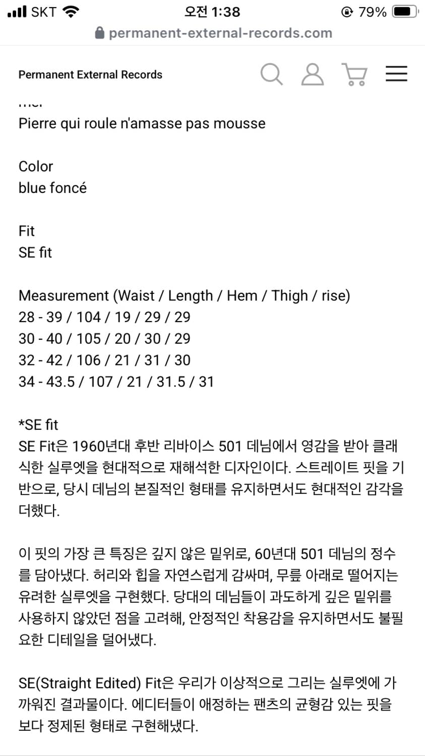 mer bleu foncé - SE fit 34 상품이미지2