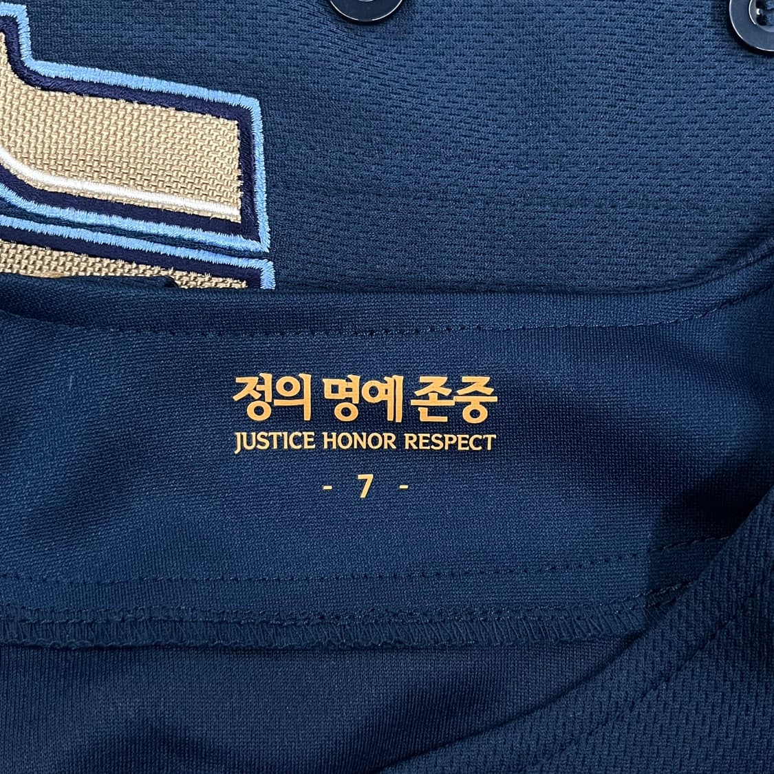 [7] NC 다이노스 야구 유니폼 네이비 b18 상품이미지4